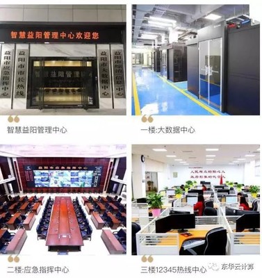 湖南省委副書記、省長許達哲率隊考察智慧益陽管理中心，推動信息技術與教育服務融合