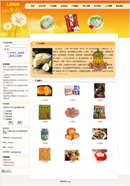 深圳貴族網(wǎng) 以溫和設(shè)計美學(xué)，打造食品品牌的線上精品空間