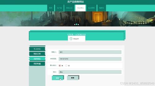 基于Node.js與Vue.js的農(nóng)產(chǎn)品在線銷售平臺設(shè)計與實現(xiàn)